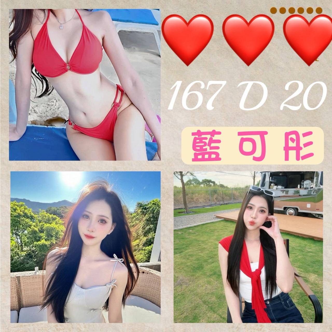 可可 台北 網紅 36D 擅長雙人推